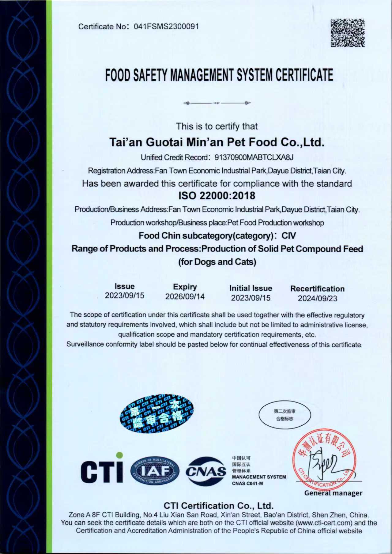 ISO22000