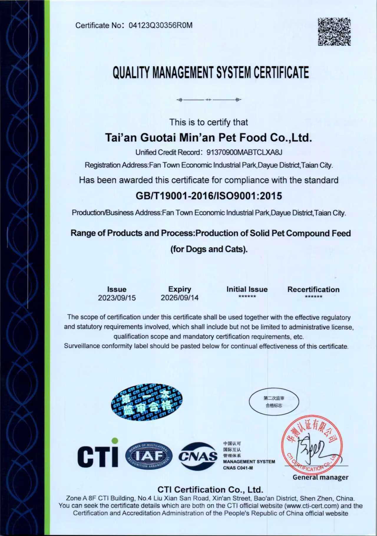 ISO9001